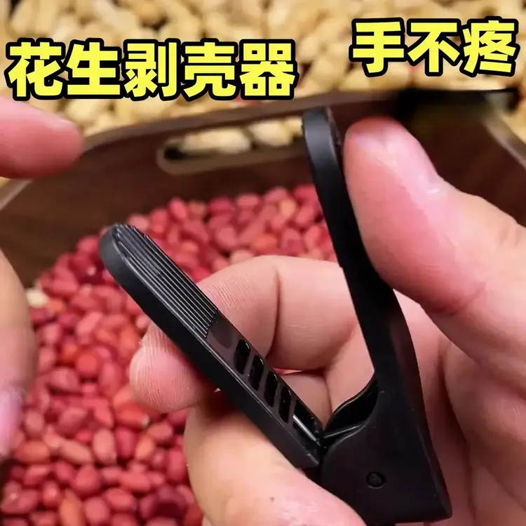 新款花生剥壳机家用多功能剥豆瓜子去壳生熟花生手工剥不疼手脱皮