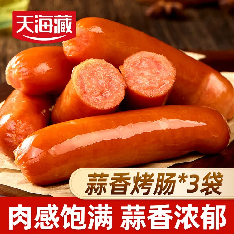 【3/7袋】天海藏蒜香烤肠210g/袋 蒜味蒜蓉香肠特色风味美食大蒜肠