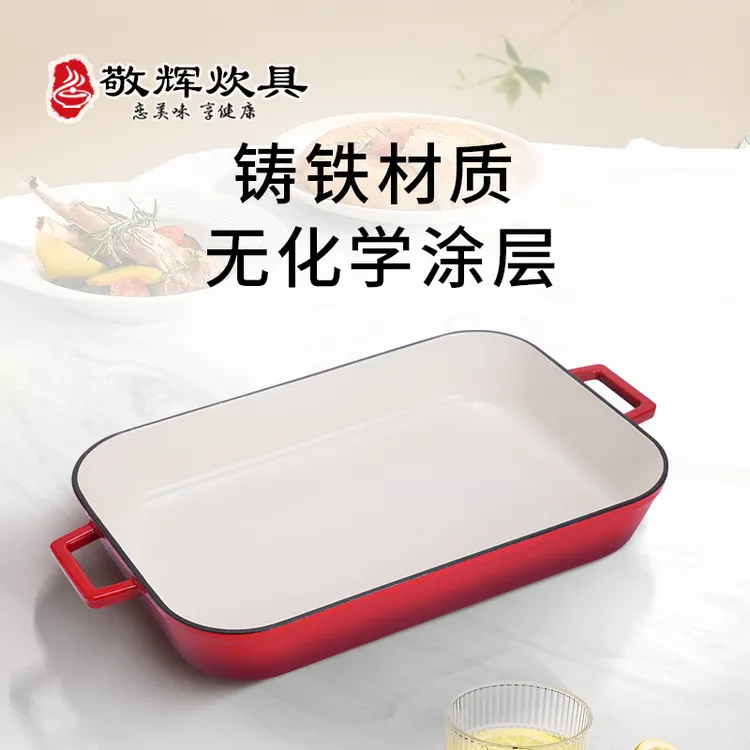 敬辉大号长方形珐琅烤盘铸铁无涂层自助餐酒店摆盘上档次餐具盘子