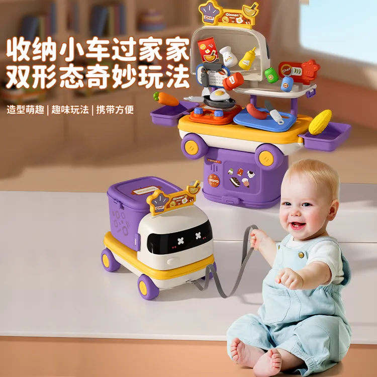 过家家小车玩具多功能儿童厨房仿真厨具套装带收纳盒益智互动3-6