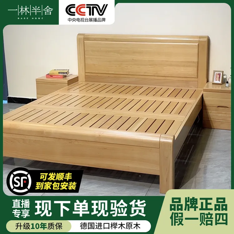 一林半舍榉木床原木床现代简约主卧室大床北欧双人床加粗加厚大床