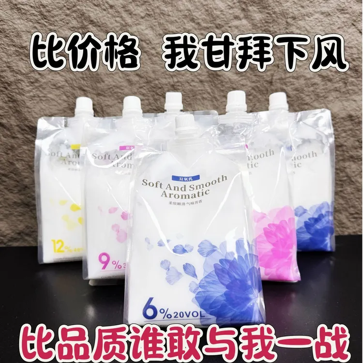 SAS芳香无刺激双氧奶天花板