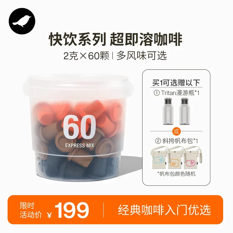 三顿半|快饮速溶咖啡美式拿铁冷萃无蔗糖冻干黑咖啡粉60颗*2g