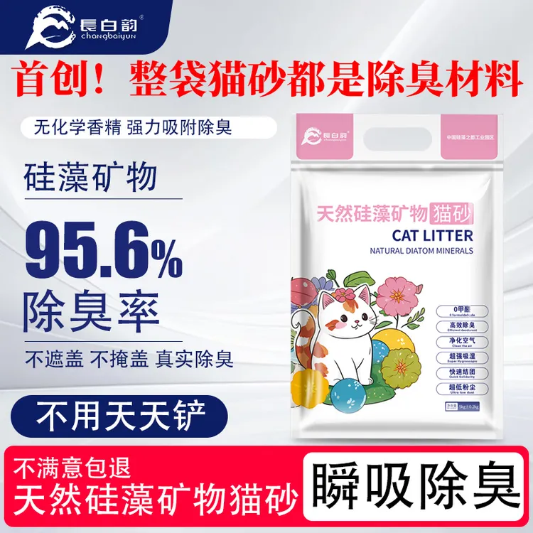 长白韵天然硅藻矿物猫砂抑菌除臭无尘0甲醛强去味强吸水不粘爪