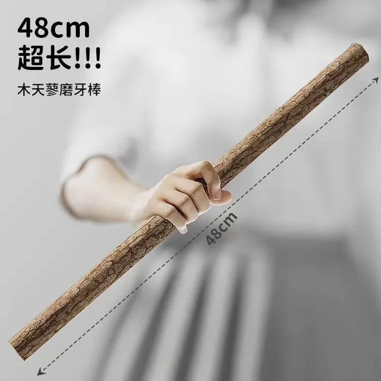 48cm超长木天蓼磨牙棒猫咪玩具自嗨解闷逗猫棒天然洁齿猫咪啃咬棒