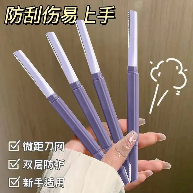 【五支十支囤】双头锋利顺滑微距修眉刀安全型刮毛便携新手推荐