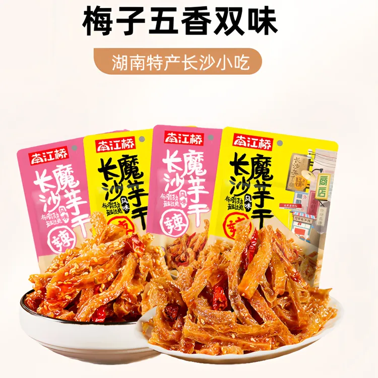 南江桥魔芋干解馋追剧必备湖南特产长沙小吃梅子味五香味山胡椒