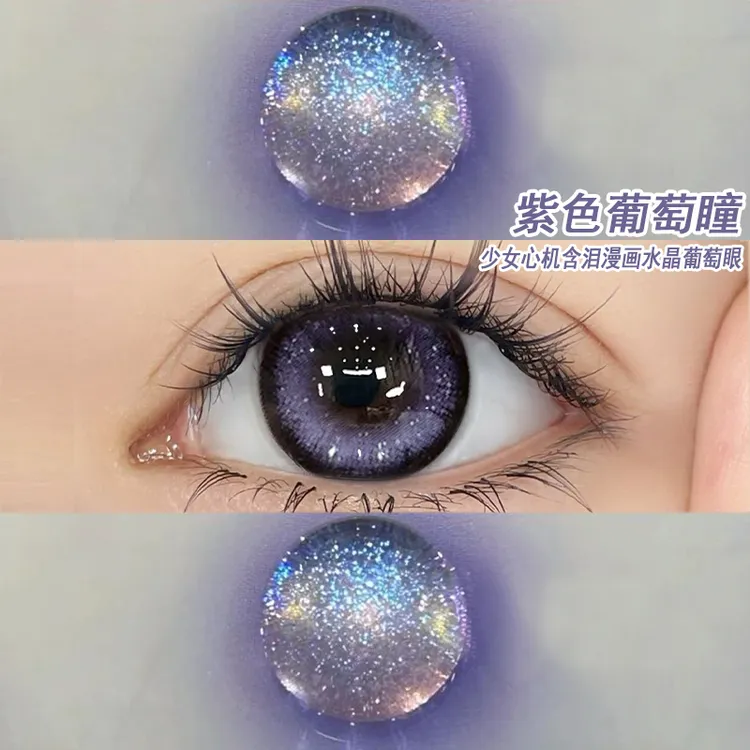 芭比萌紫色美瞳半年抛漫展cos混血大直径学生党新款近视隐形眼镜