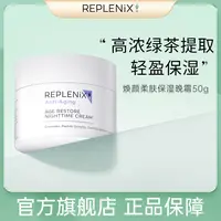 焕颜柔肤保湿晚霜绿茶面霜 效期27.01