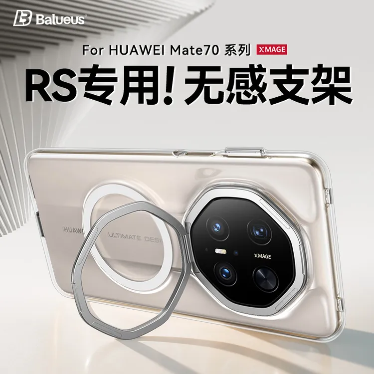 适用华为Mate70RS手机壳70RS非凡大师透明磁吸手机壳镜头支架全包