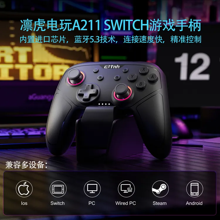 凛虎【空洞骑士丝之歌】Switch2pro蓝牙游戏手柄电脑Switch三模连接