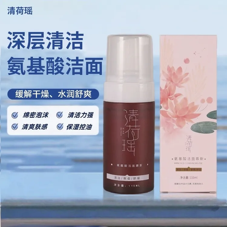 (男女通用款)氨基酸洗面奶保湿洁面舒缓控油洗面奶清爽肤感
