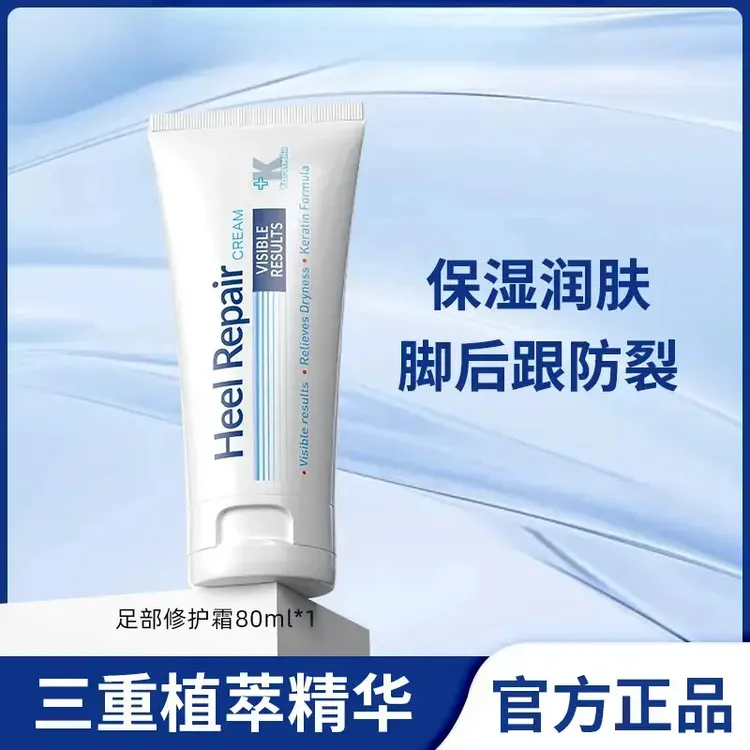 【修护干燥】足霜脚后跟干裂修护霜护脚霜防磨脚膏去角质脚部护理