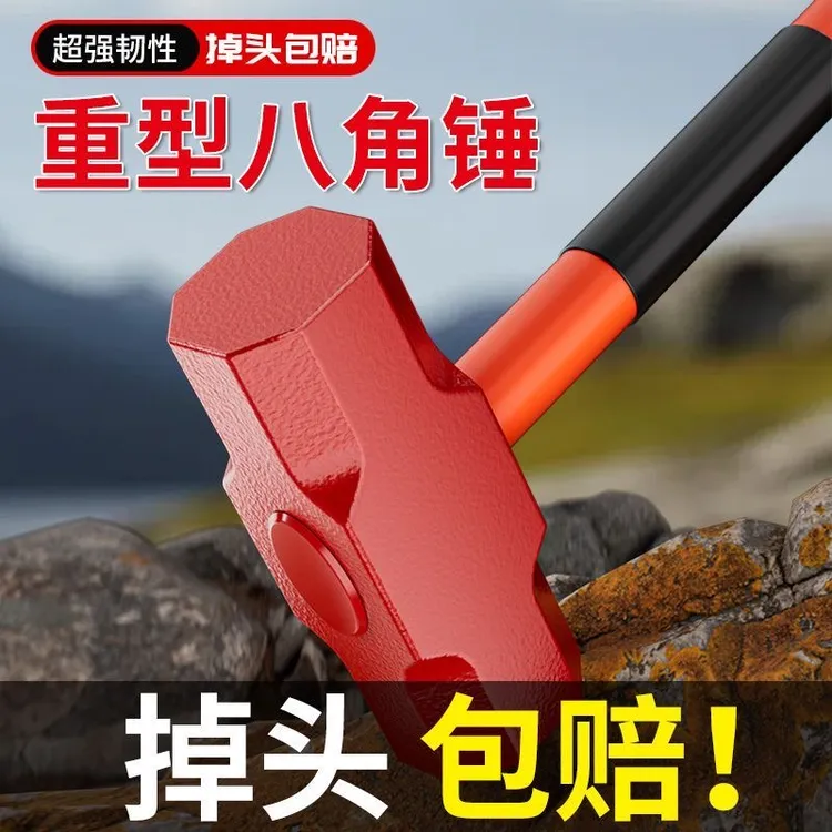 全钢重型铁锤子家用榔头八角锤一体带把防震砸石头砸墙工地大锤子