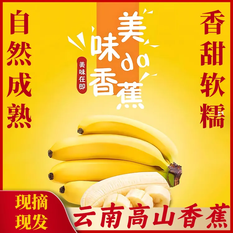 云南特产水果当季新鲜香甜薄皮自然熟小香蕉水果青皮香蕉