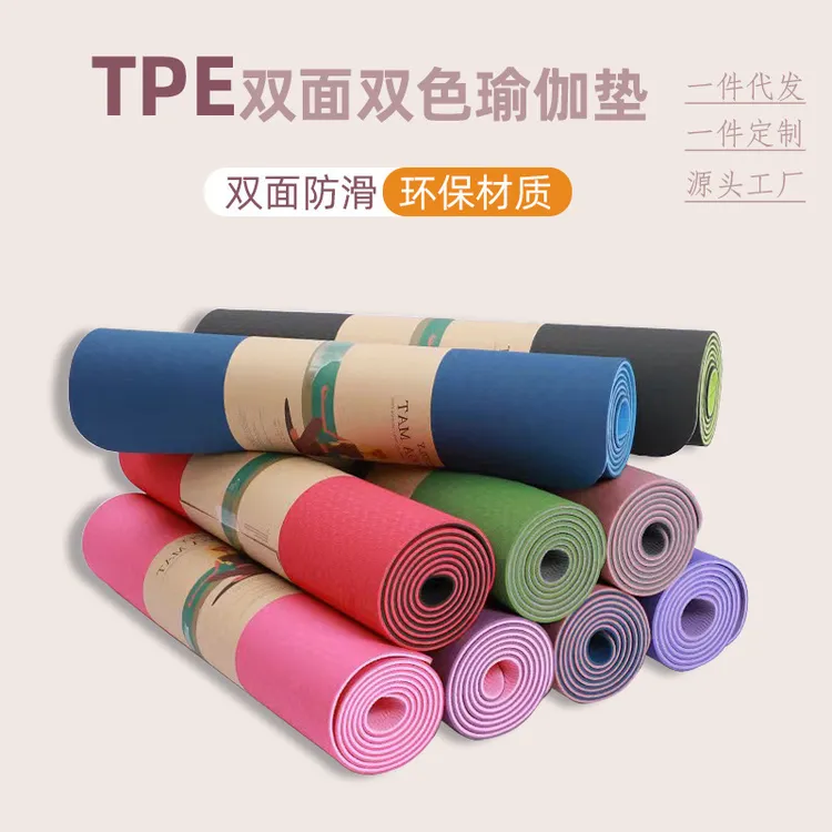 【新疆西藏包邮】加厚加宽防滑减震家用健身瑜伽垫多颜色随机发