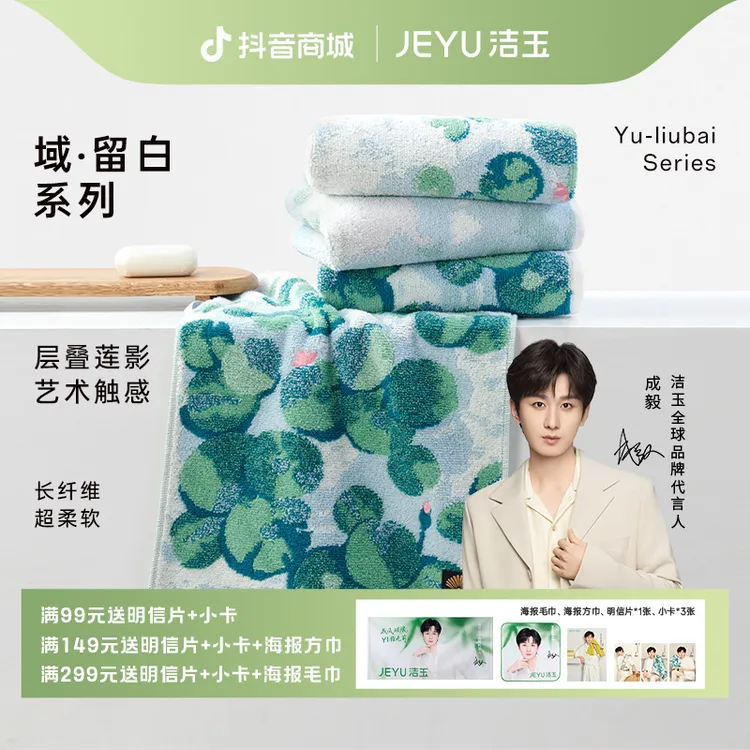 【洁玉国风大师系列】纯棉高端毛巾母婴吸水速干加厚柔软家用不掉毛