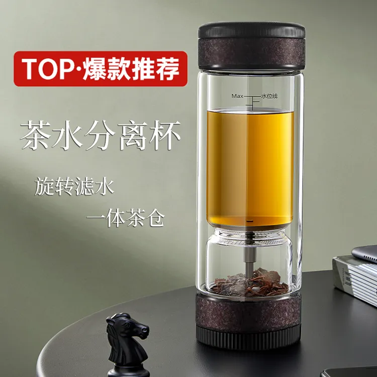 茶水分离杯双层耐高温防爆高档茶水杯杯子玻璃