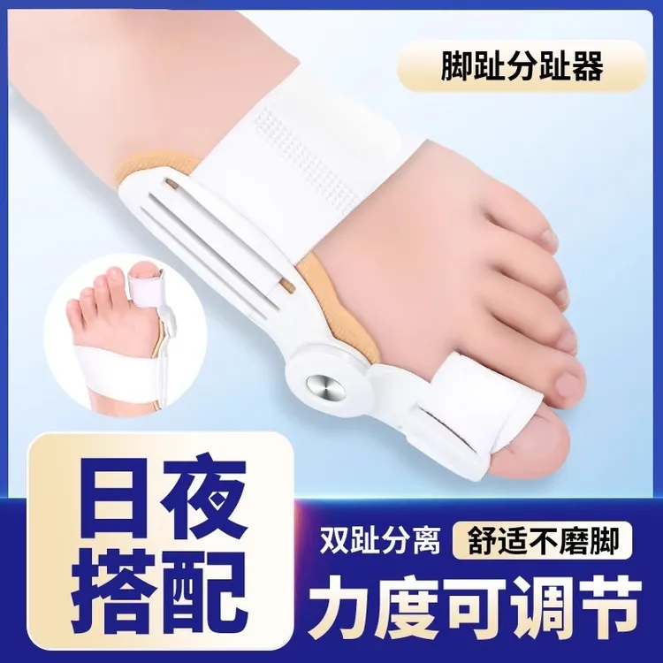 脚趾矫正器大母脚趾矫正器脚趾重叠分离器可以穿鞋男女日夜可用款