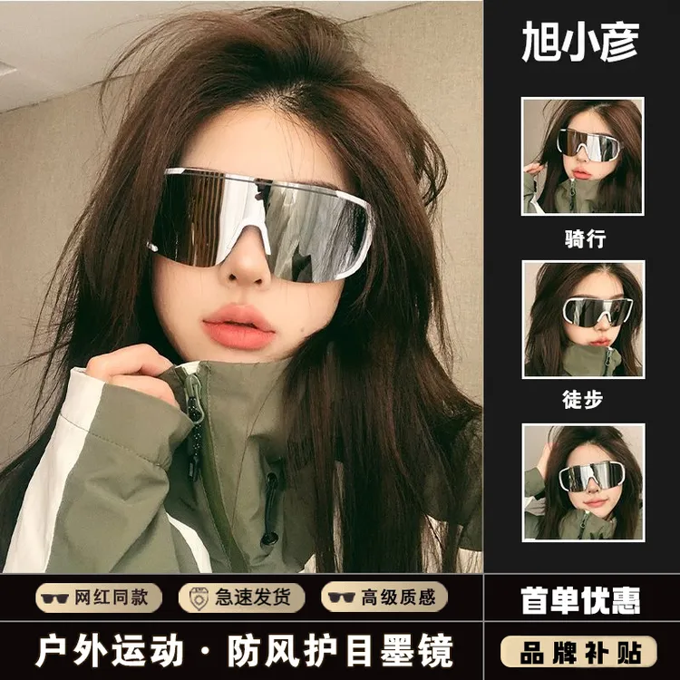 登山复古墨镜防雾户外滑雪网红镜外出骑行超变色眼镜防晒