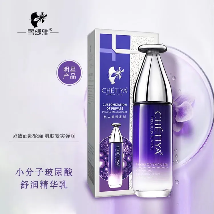 小分子玻尿酸精华发光乳厚乳保湿紧致滋润（拍二发三）