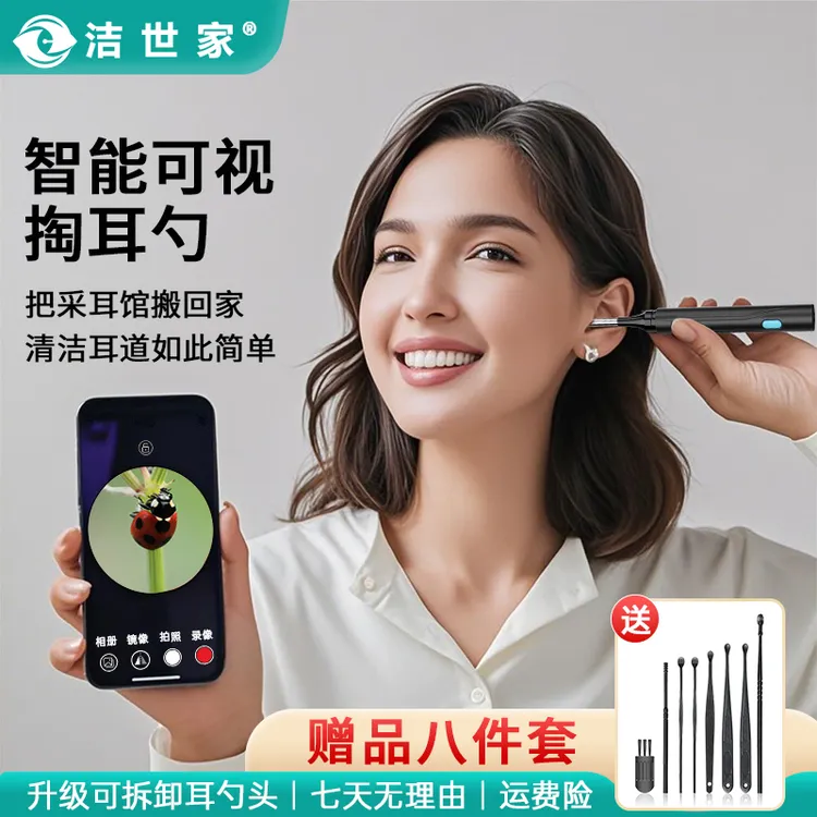 洁世家新款带盖便捷耳朵神器全大人小孩可视化掏耳勺加长款采耳