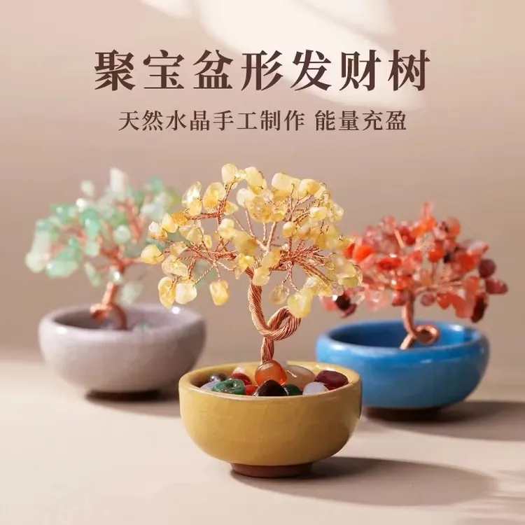 聚宝盆茶盏底座水晶发财树摆件桌面水晶生命树创意手工工艺品