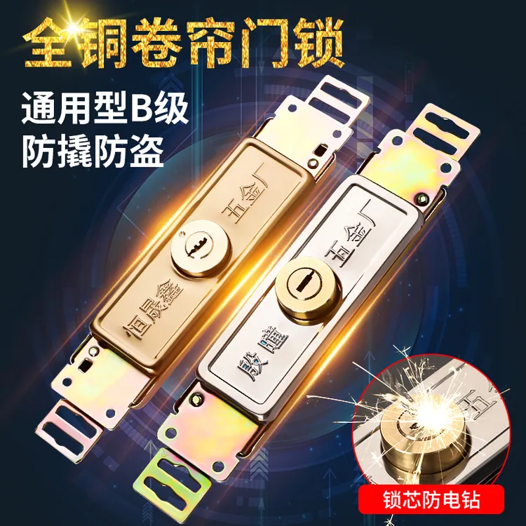 卷帘门锁卷闸门锁中间开通用型铜芯十字老式底开防盗防撬门锁配件