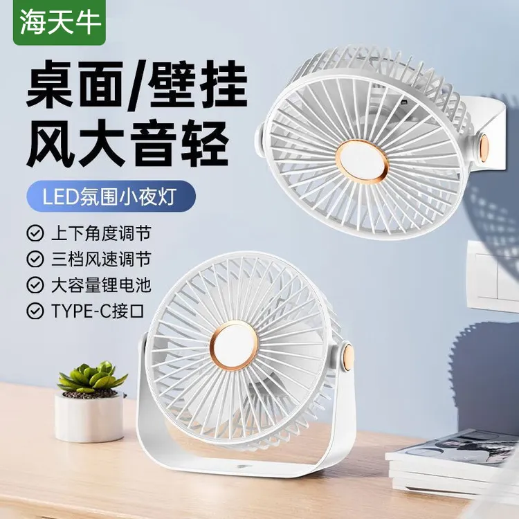 轻音桌面小风扇小型便携式学生宿舍床头办公室随身迷你USB充电