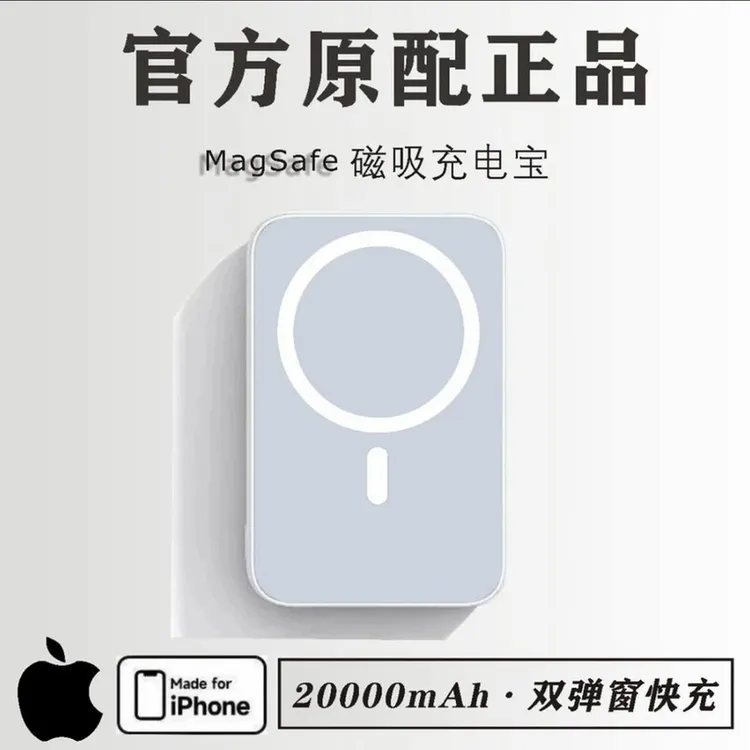 【3C认证】无线充超级20000毫安磁吸苹果华为ios快充充电宝移动电源