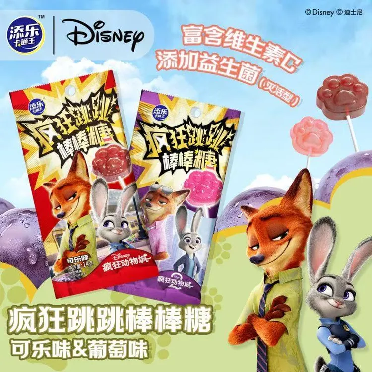 疯狂动物城跳跳棒棒糖可乐味葡萄味棒棒糖猫爪卡通零食棒棒糖糖果