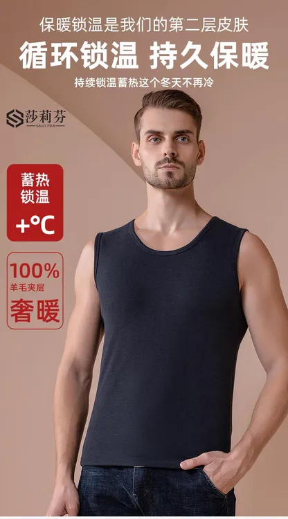 羊毛男款背心2883，保暖蓄暖 加倍保暖 保暖舒适柔滑