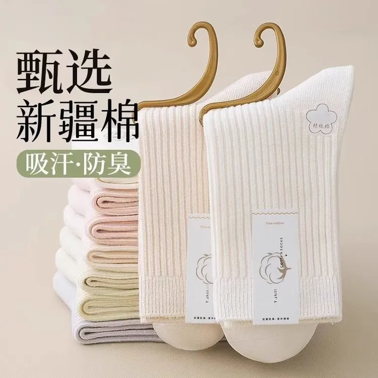 【5双】女士秋冬款中筒袜吸汗防臭松口休闲百搭双针美拉德风棉袜子