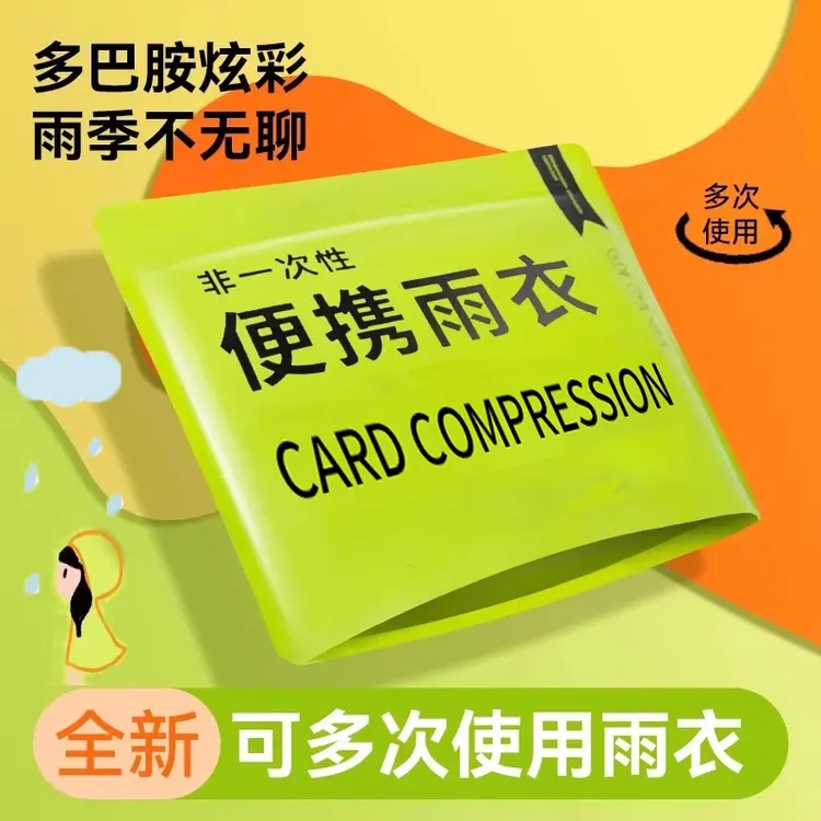 一次性雨衣户外成人长款全身防暴雨登山加厚旅行外穿便携儿童雨披