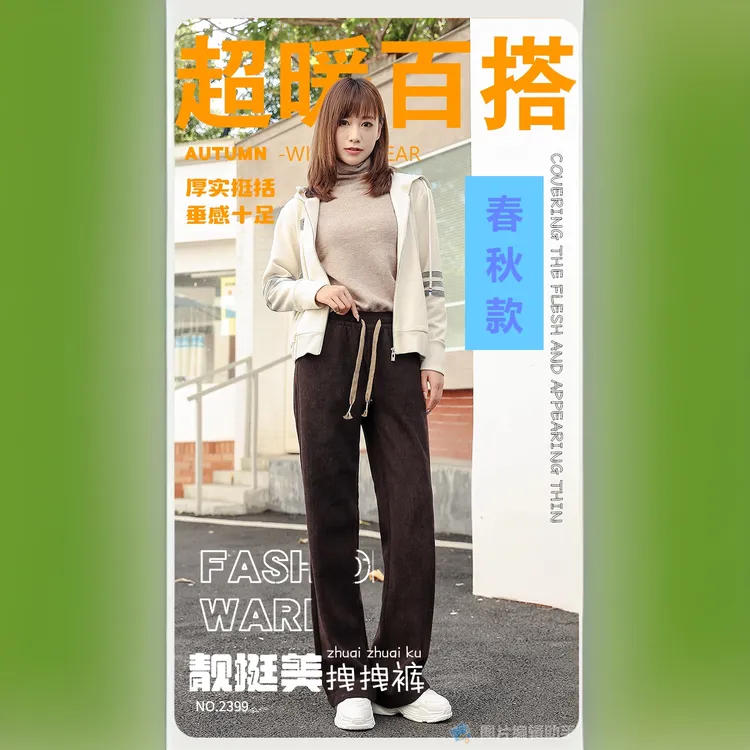 2506秋款高弹高腰休闲窄版直筒裤休闲时尚百搭运动裤阔腿裤宽松