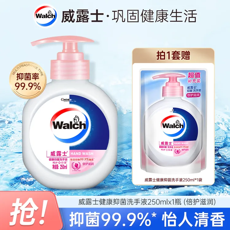 威露士健康抑菌洗手液温和清香保湿 525ml+补充装家庭瓶装去污