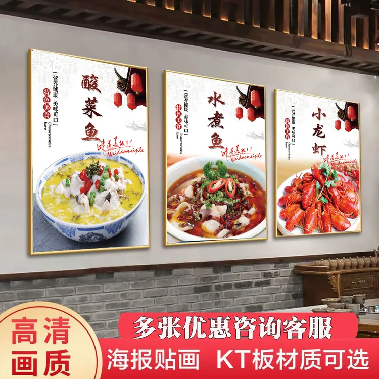 餐饮墙面图片饭店装饰广告海报贴纸菜牌展示牌墙贴广告牌kt板订制