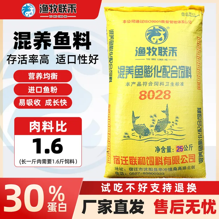 渔牧联禾混养鱼膨化配合饲料草鱼鲤鱼青鱼鲫鱼鱼苗通用高蛋白浮料