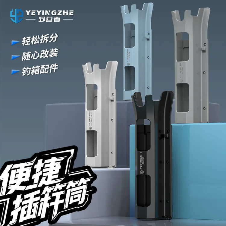 野营者立式插竿器钓箱路亚箱通用立杆器插竿筒筏钓桶插杆器收纳筒