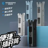 野营者立式插竿器钓箱路亚箱通用立杆器插竿筒筏钓桶插杆器收纳筒
