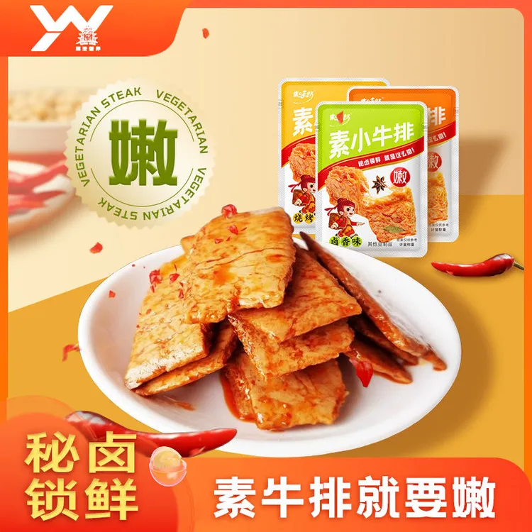 [禹王营养]集味郎素小牛排/素肉豆制品辣条上班充饥小零食非油炸
