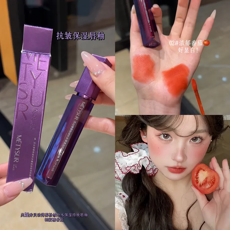 美媞秀补水保湿薄雾粉绒灵动淡纹持妆唇釉气质持妆浓郁显色女口红