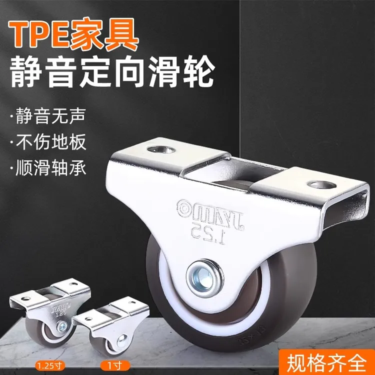 1寸静音小万向轮榻榻米抽屉滑轮柜子轮子滚轮万向脚轮橡胶定向轮