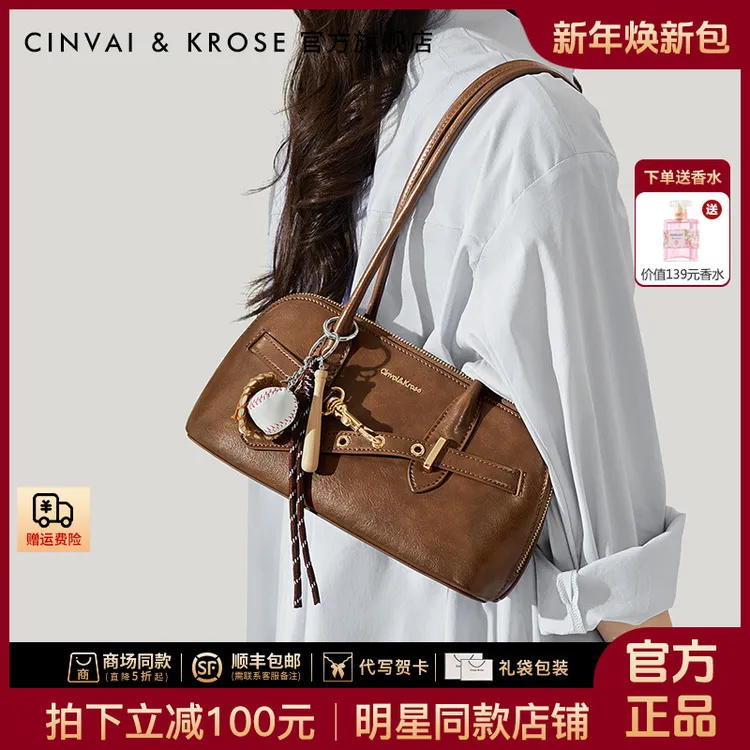 【宣璐同款】CinvaiKrose腋下包包女款爆款2025新款单肩手提法棍包