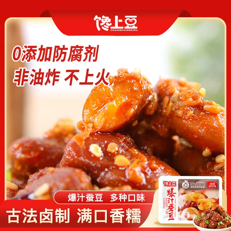 （新包装）爆汁蚕豆怪味胡豆零食软糯鲜香麻辣卤味下酒解馋散装即食