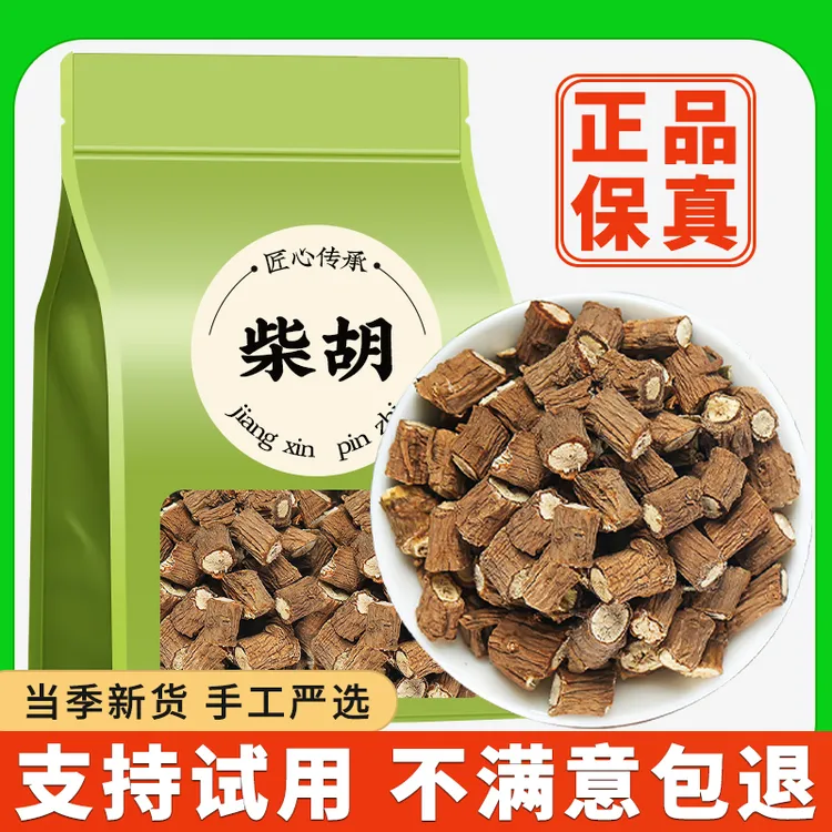 柴胡中药材正品野生北柴胡可搭配桂枝干姜泡茶煮水喝正宗商用批发