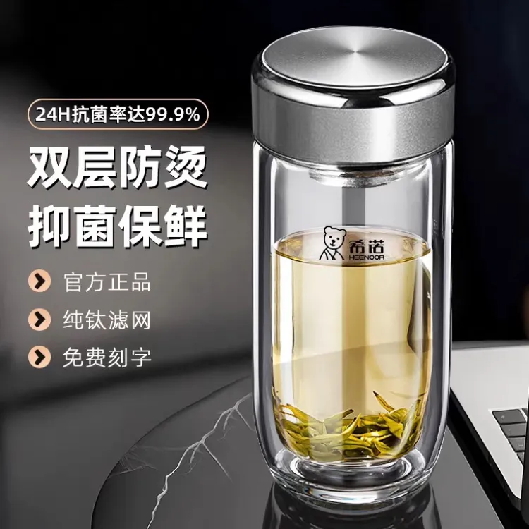 希诺抗菌玻璃杯双层隔热水杯男士便携茶杯女大肚鹅蛋泡茶杯子防烫