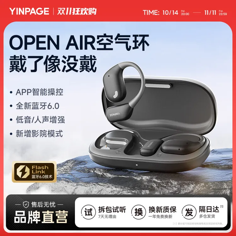 音贝奇Open Air蓝牙耳机挂耳式不入耳运动跑步不掉防水防汗环绕音