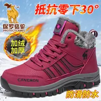 正品保罗骆驼冬季加厚保暖雪地靴厚底耐磨休闲鞋防滑户外健步鞋女