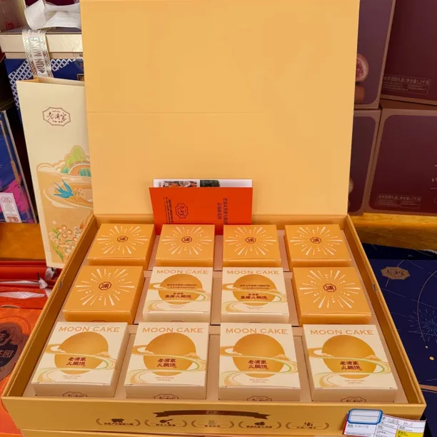 中秋月饼礼盒老浦家火腿月饼云南月饼礼盒中秋送礼